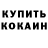 Метадон кристалл CyxariK GAME
