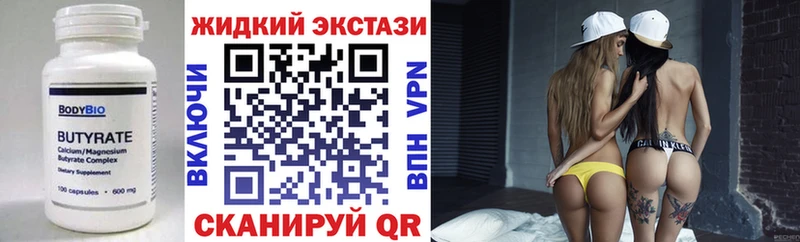 ссылка на мегу ССЫЛКА  Змеиногорск  Бутират Butirat 