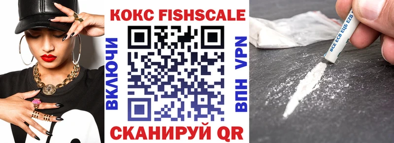Cocaine Fish Scale  Змеиногорск 