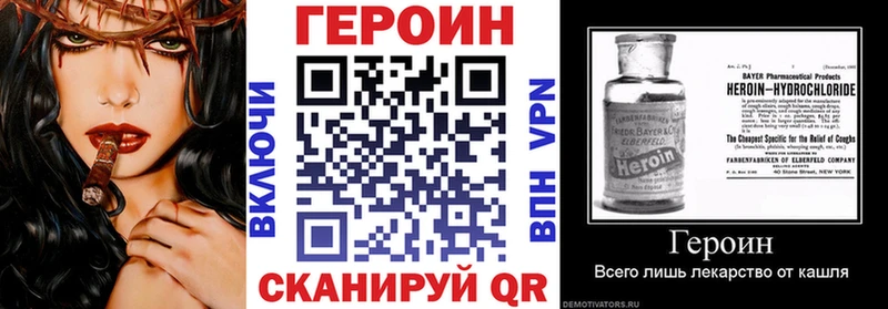 Героин Heroin  Змеиногорск 