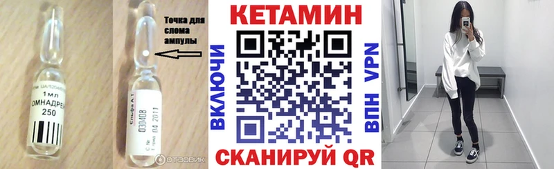 наркотики  Змеиногорск  КЕТАМИН VHQ 
