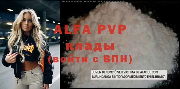 мяу мяу кристалл Абдулино
